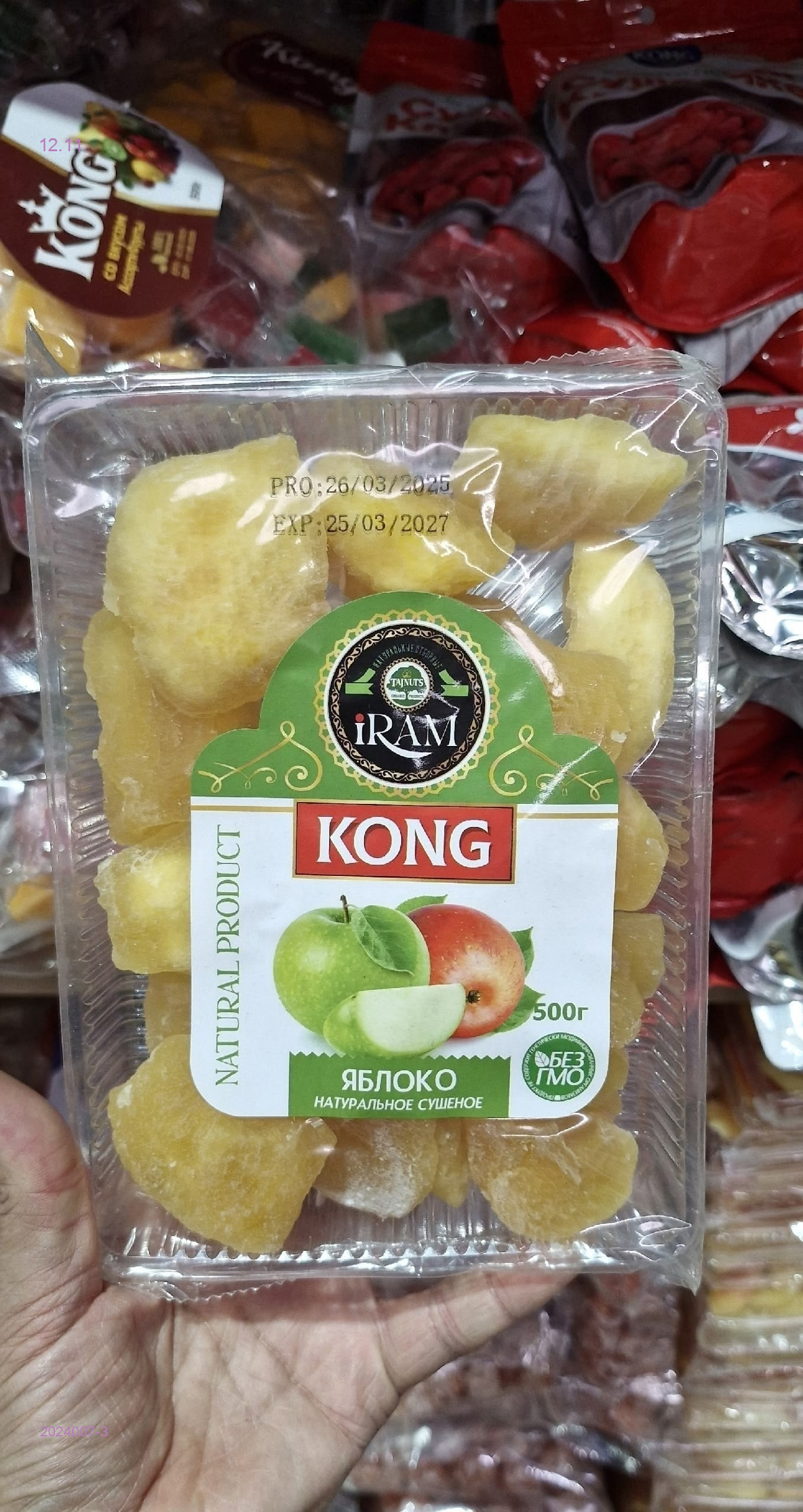 Сушёный 2024007-3