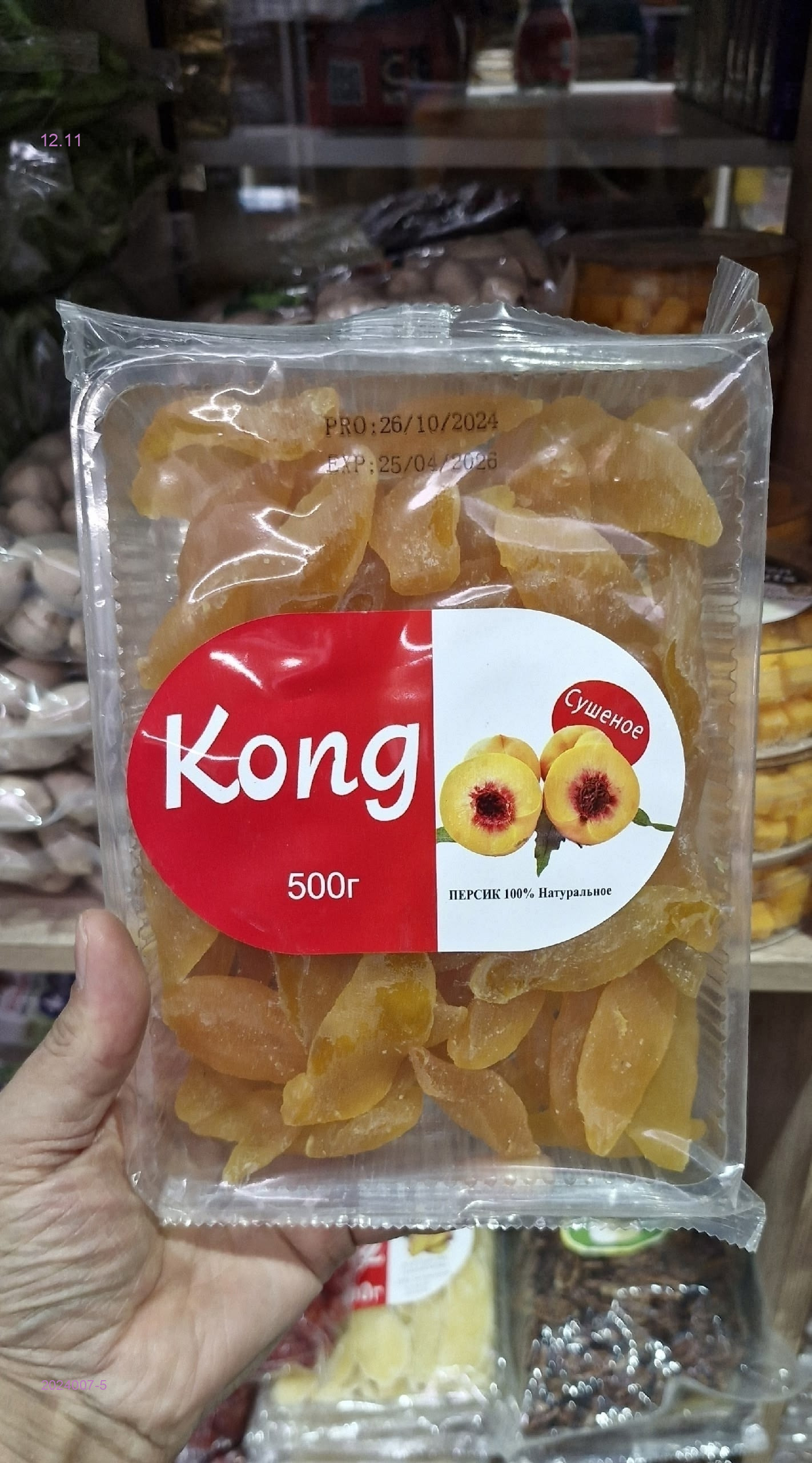 Сушёный 2024007-5