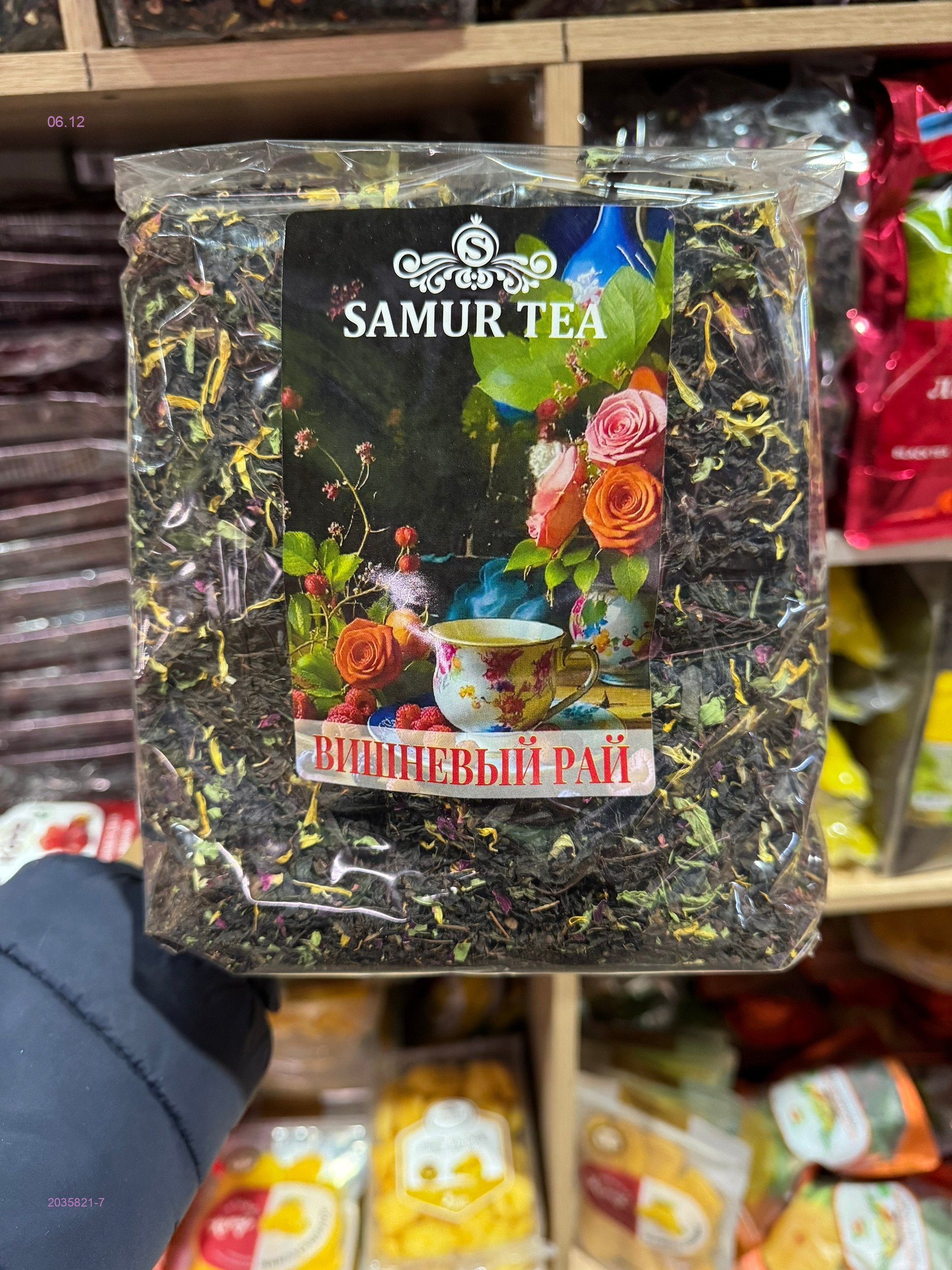 Чай ароматный 2035821-7