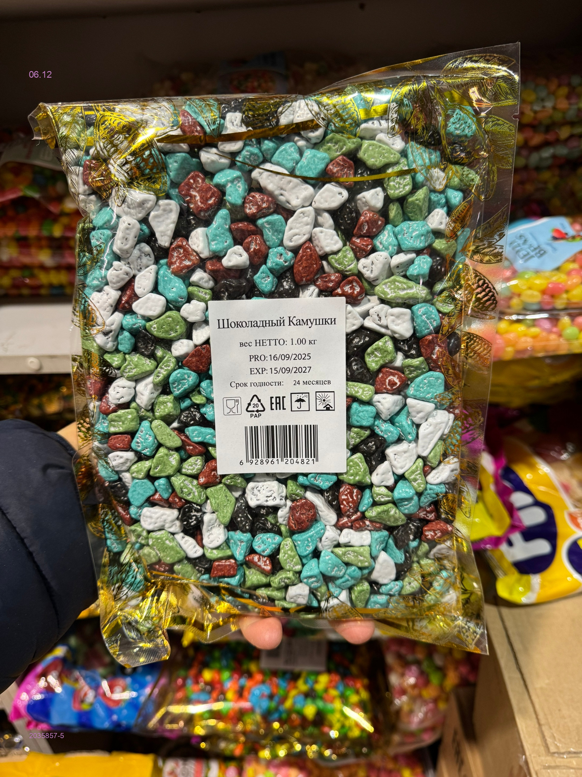 в шоколаде 2035857-5