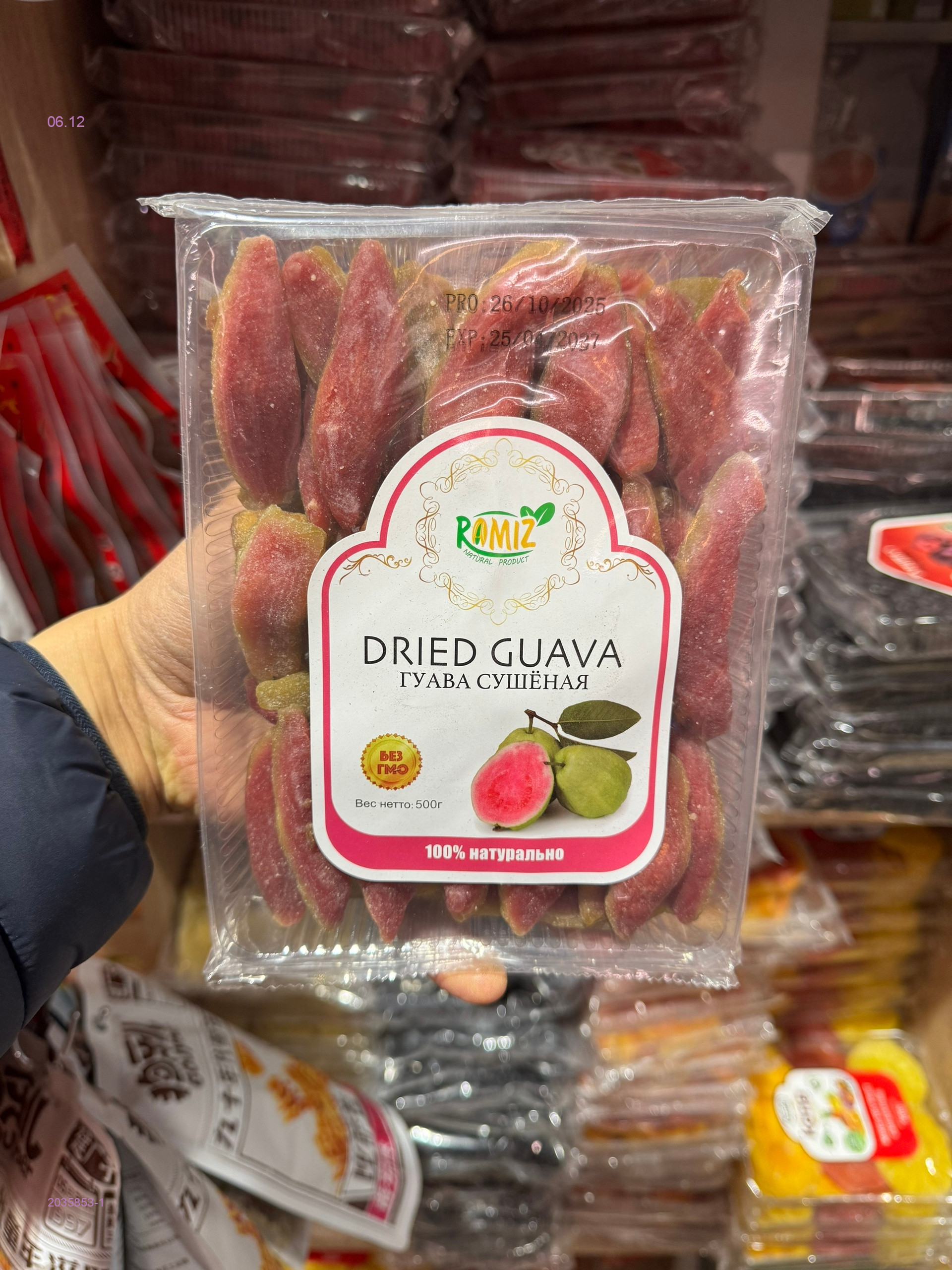 Сушенная Гуава 2035853-1