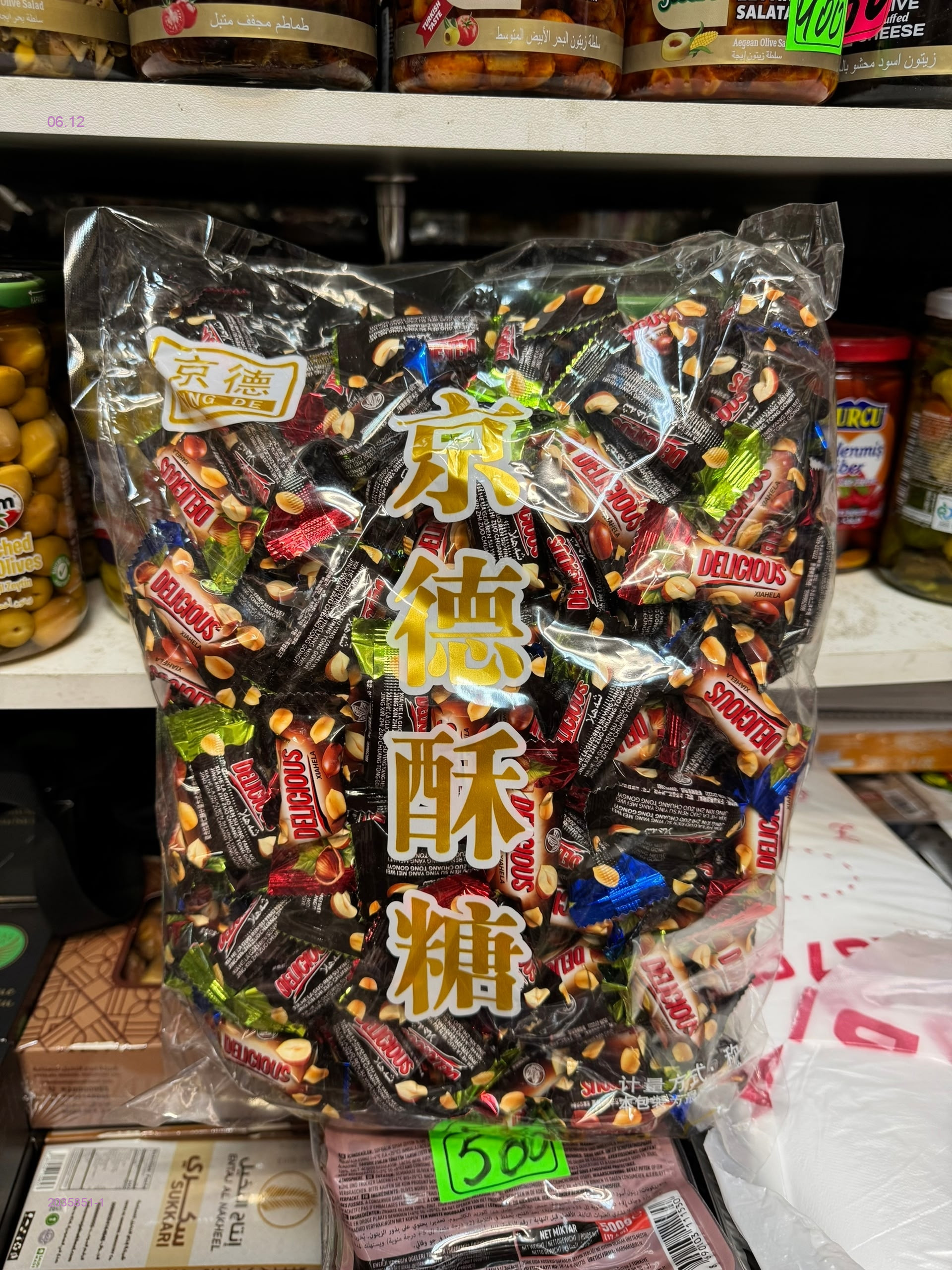 Конфеты 2035851-1