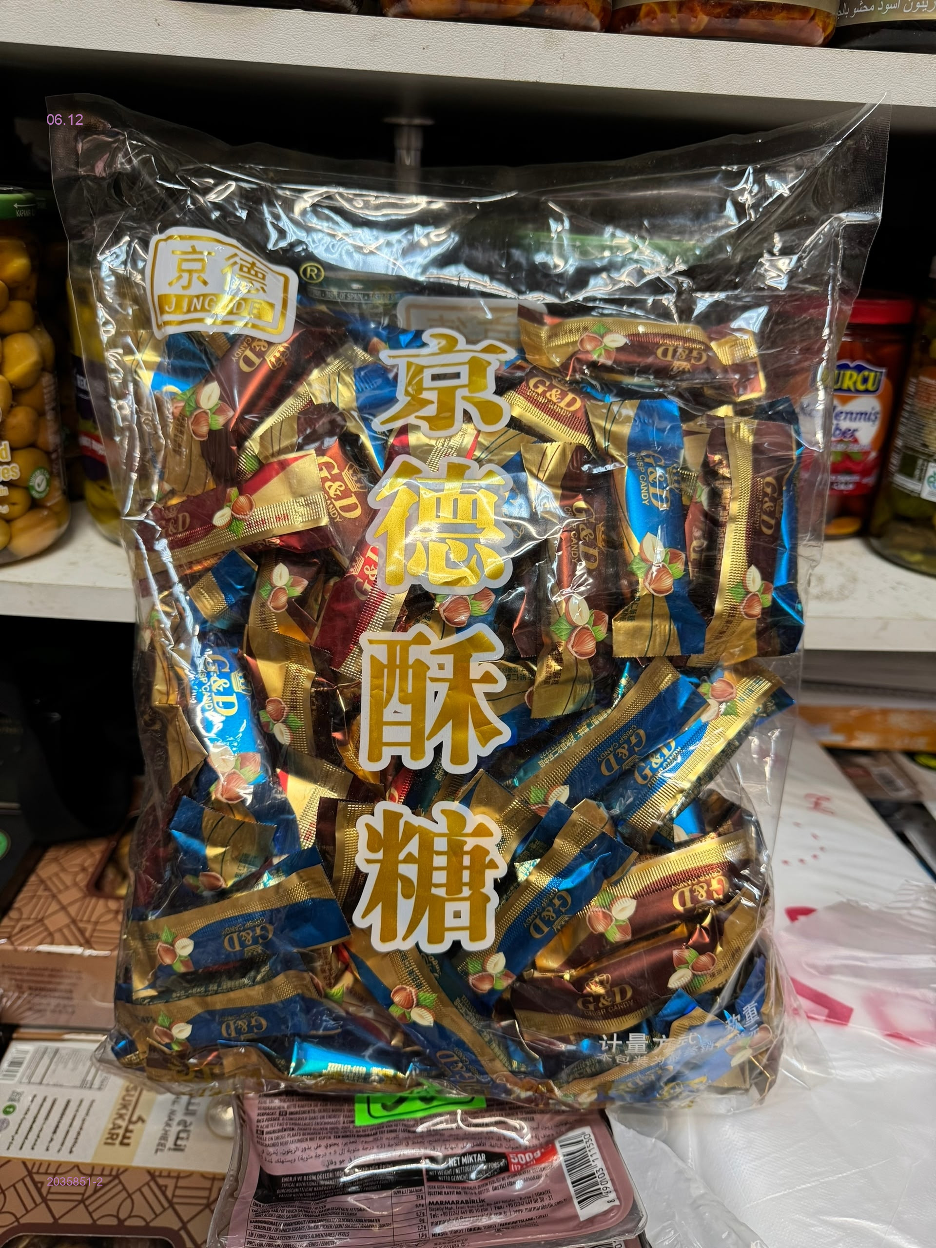 Конфеты 2035851-2