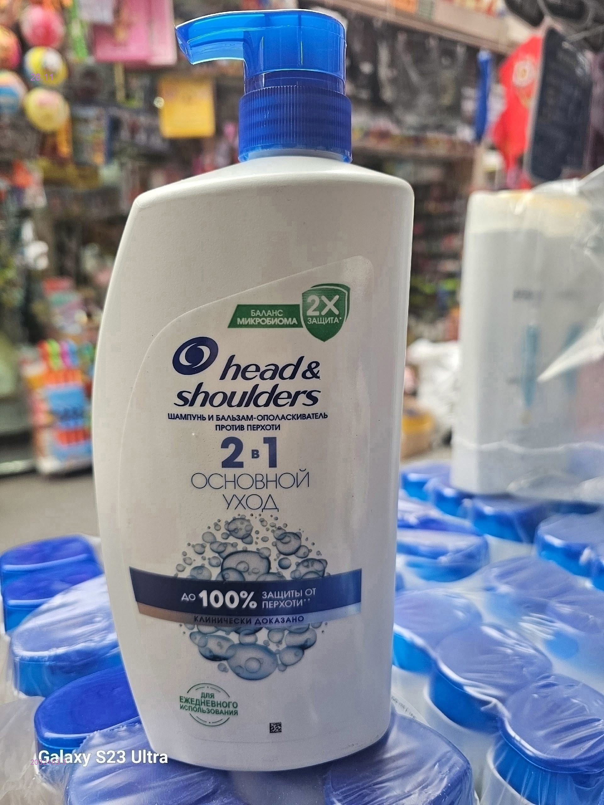 Шампунь 2032463-3