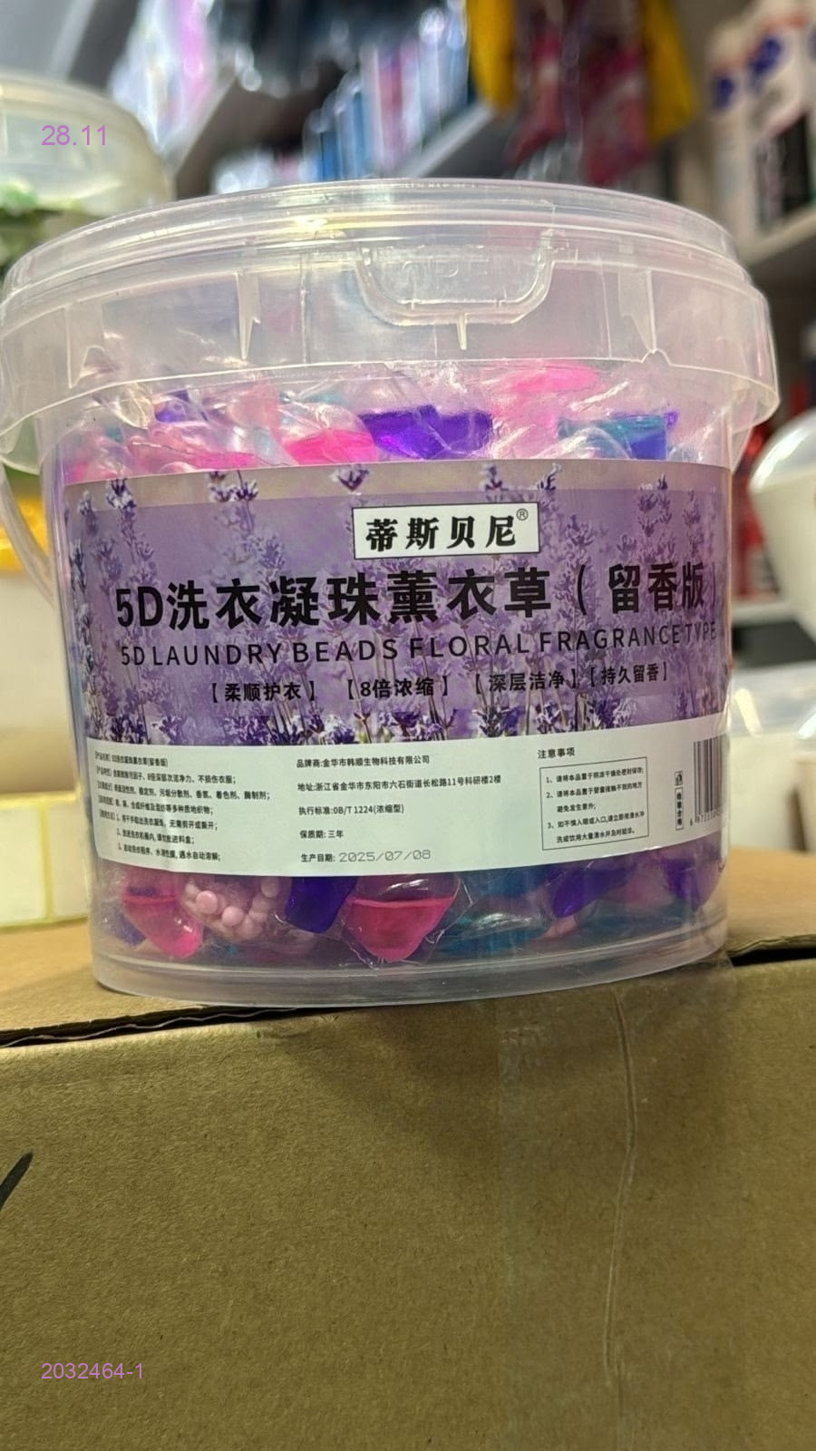 капсулами для стирки 2032464-1