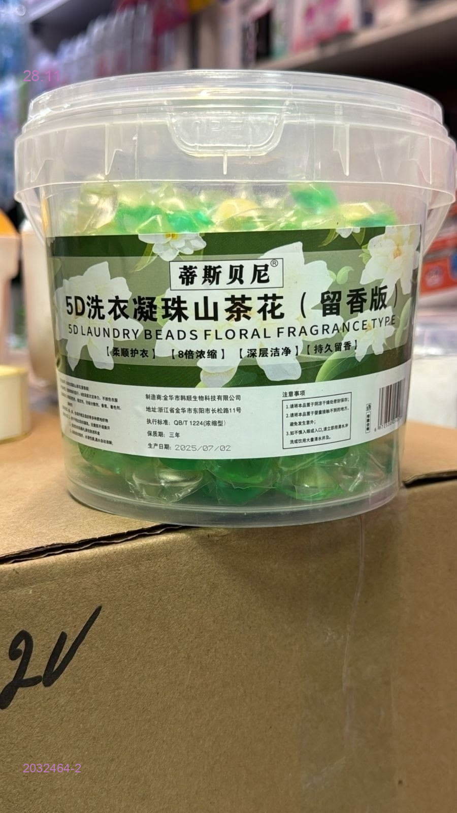 капсулами для стирки 2032464-2