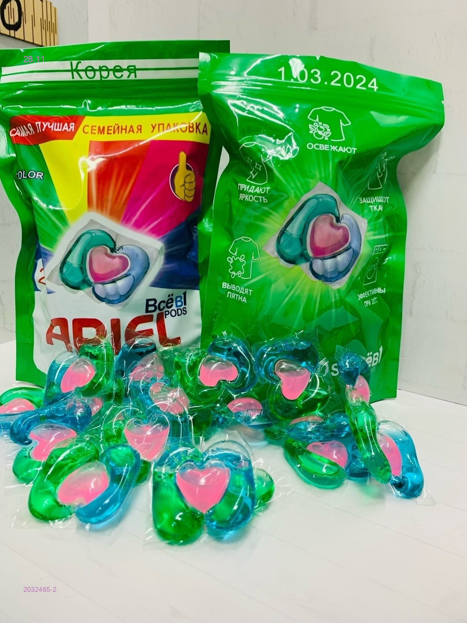 КАПСУЛ ДЛЯ СТИРКА 2032465-2