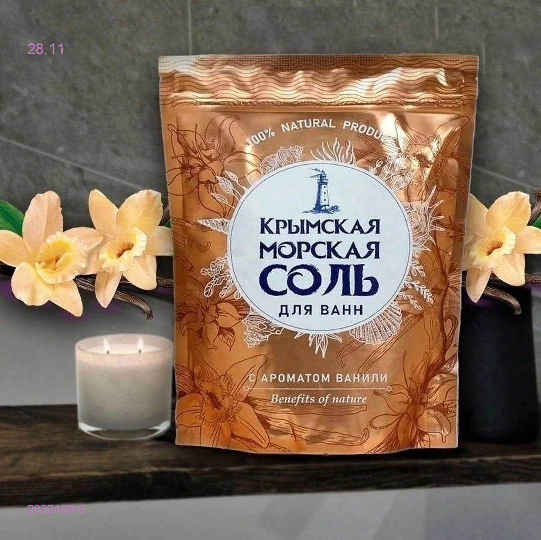 Натуральная морская соль 2032460-6