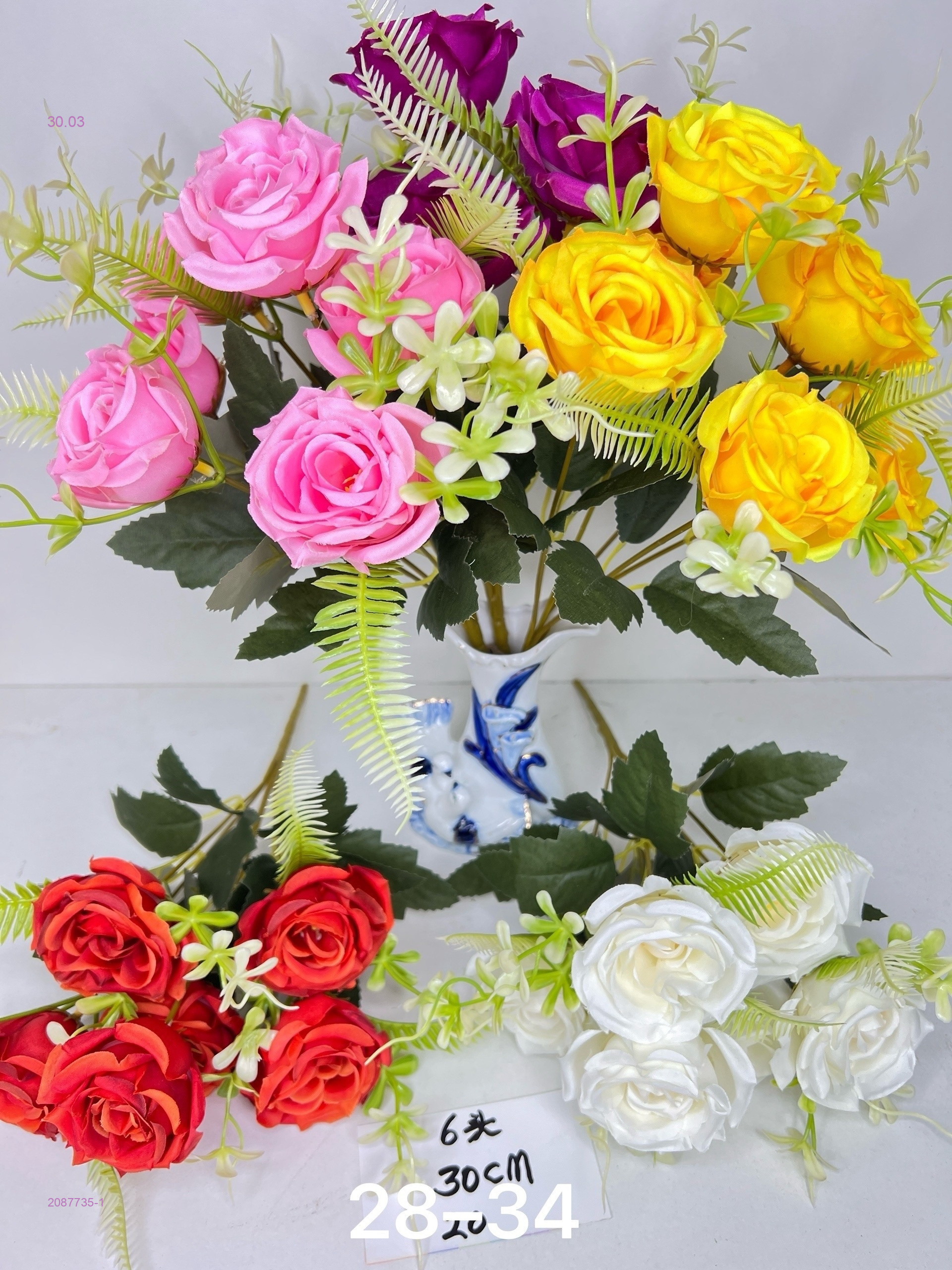 Искусственные цветы 2087735-1