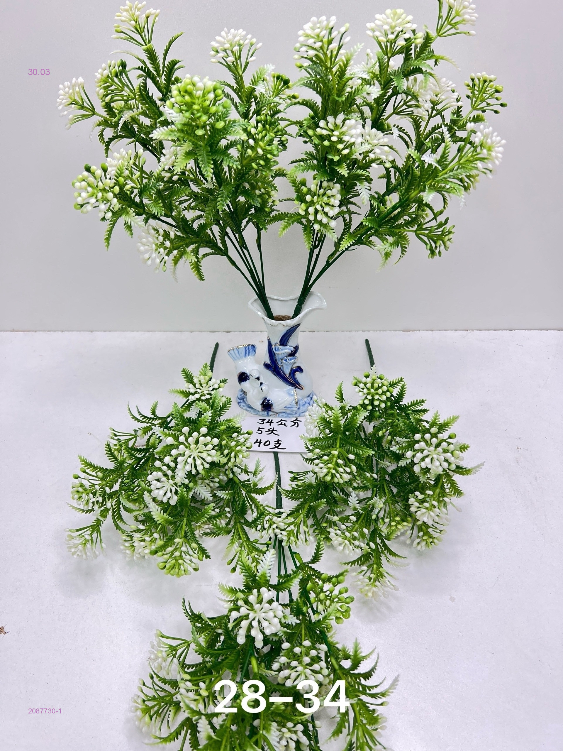 Искусственные цветы 2087730-1