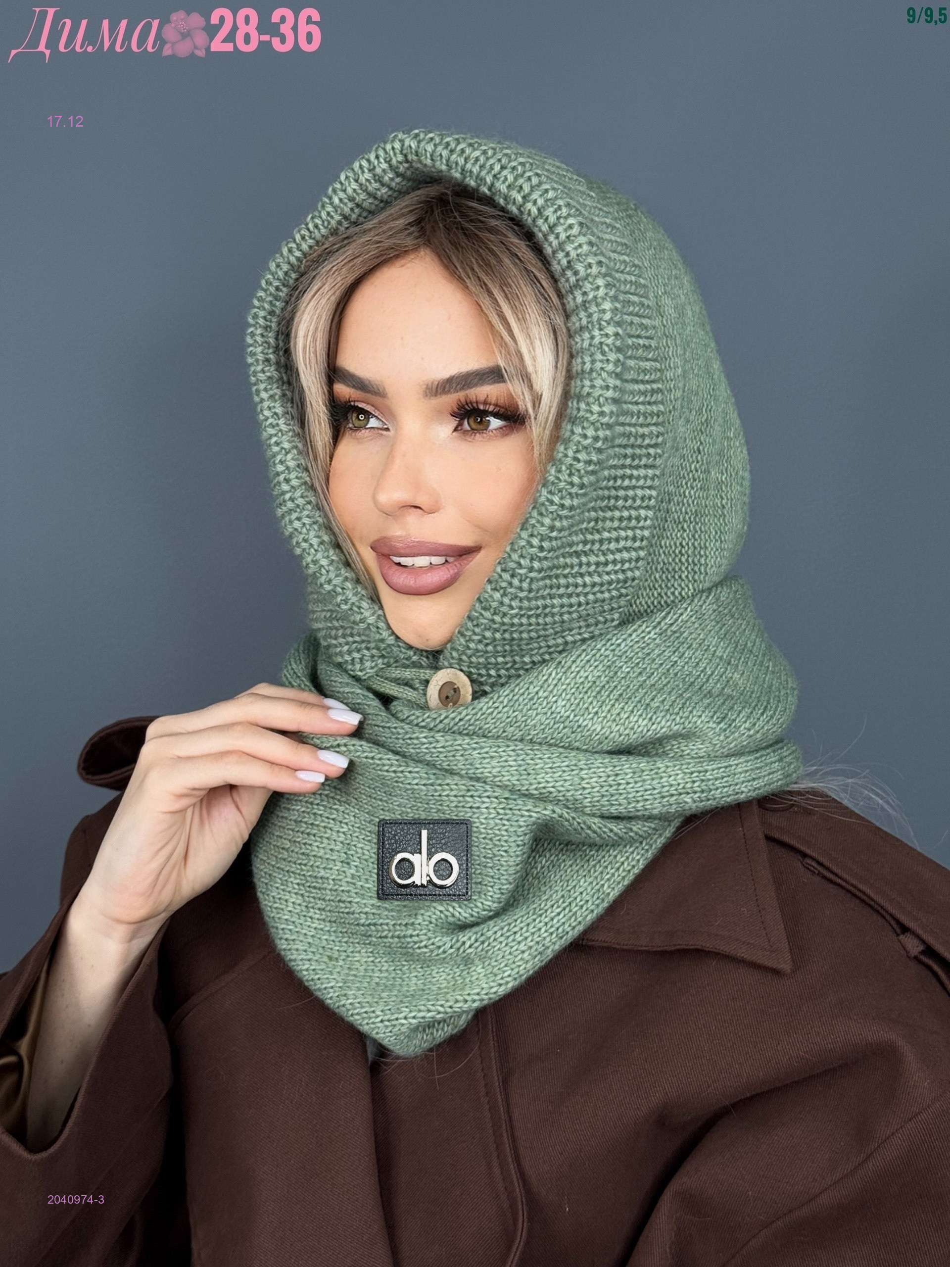 КАПОР-КАПЮШОН 2040974-3