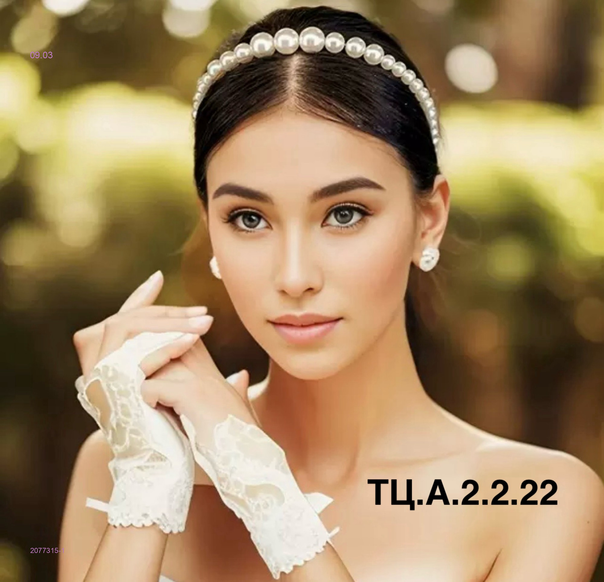 Заколка 2077315-1