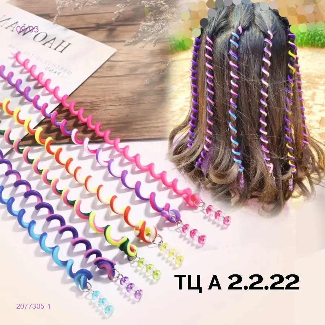 Заколки 2077305-1