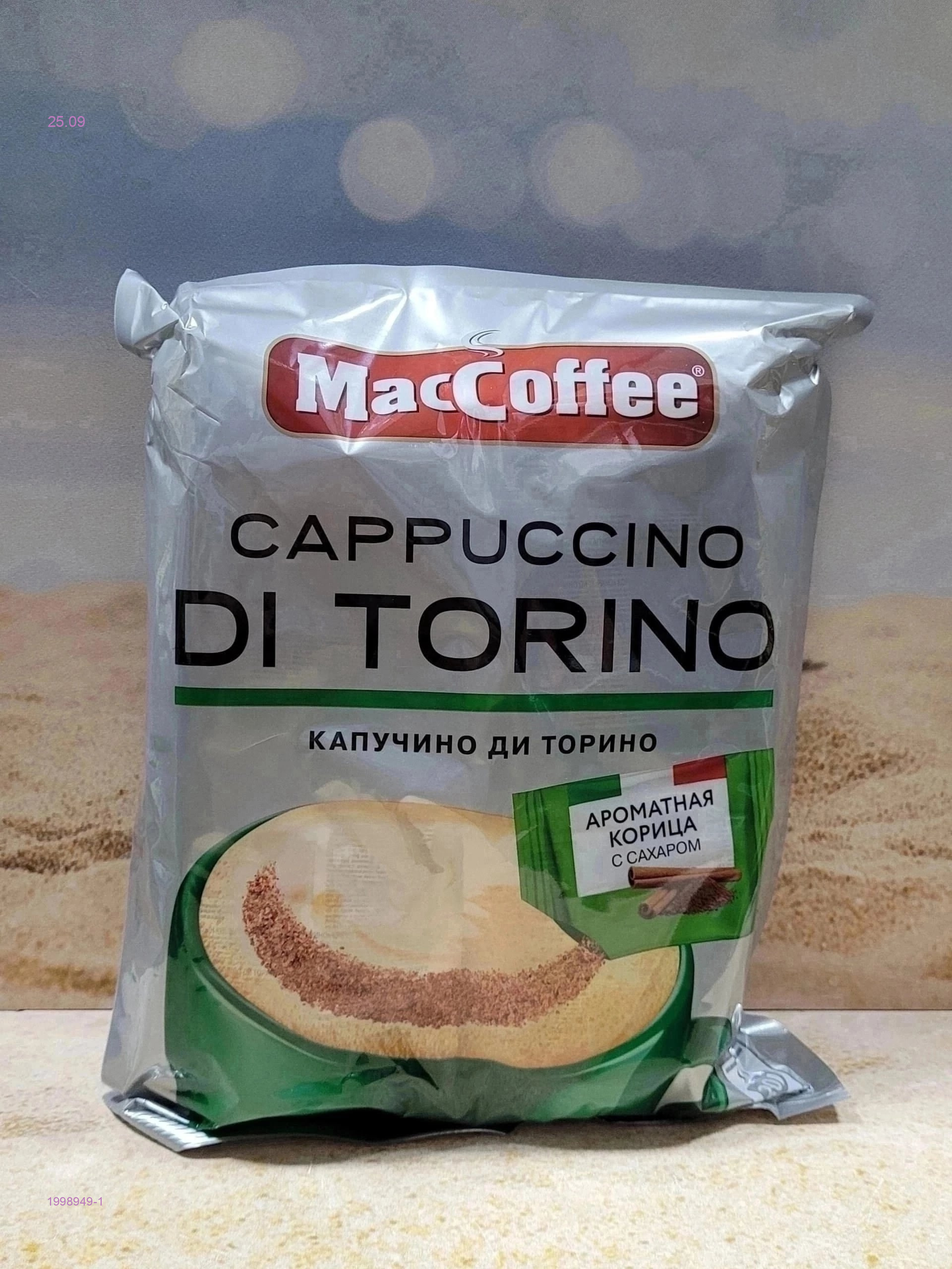Кофе maccoffee 1998949-1