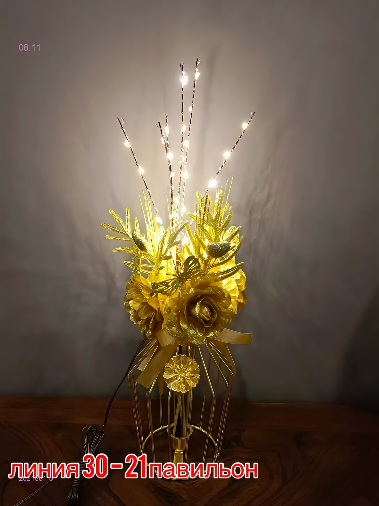 Светильник Дерево 2021681-5