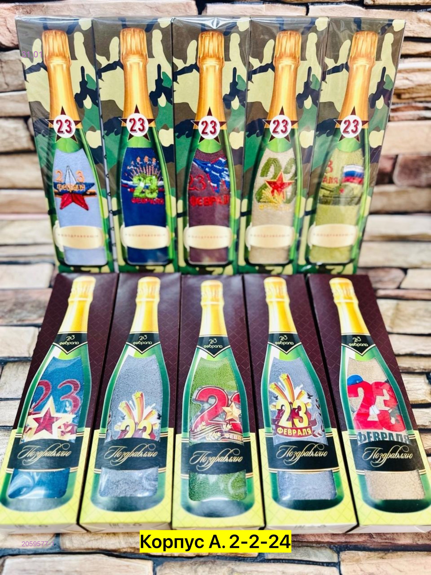 Полотенце для мужчин 2059577-1