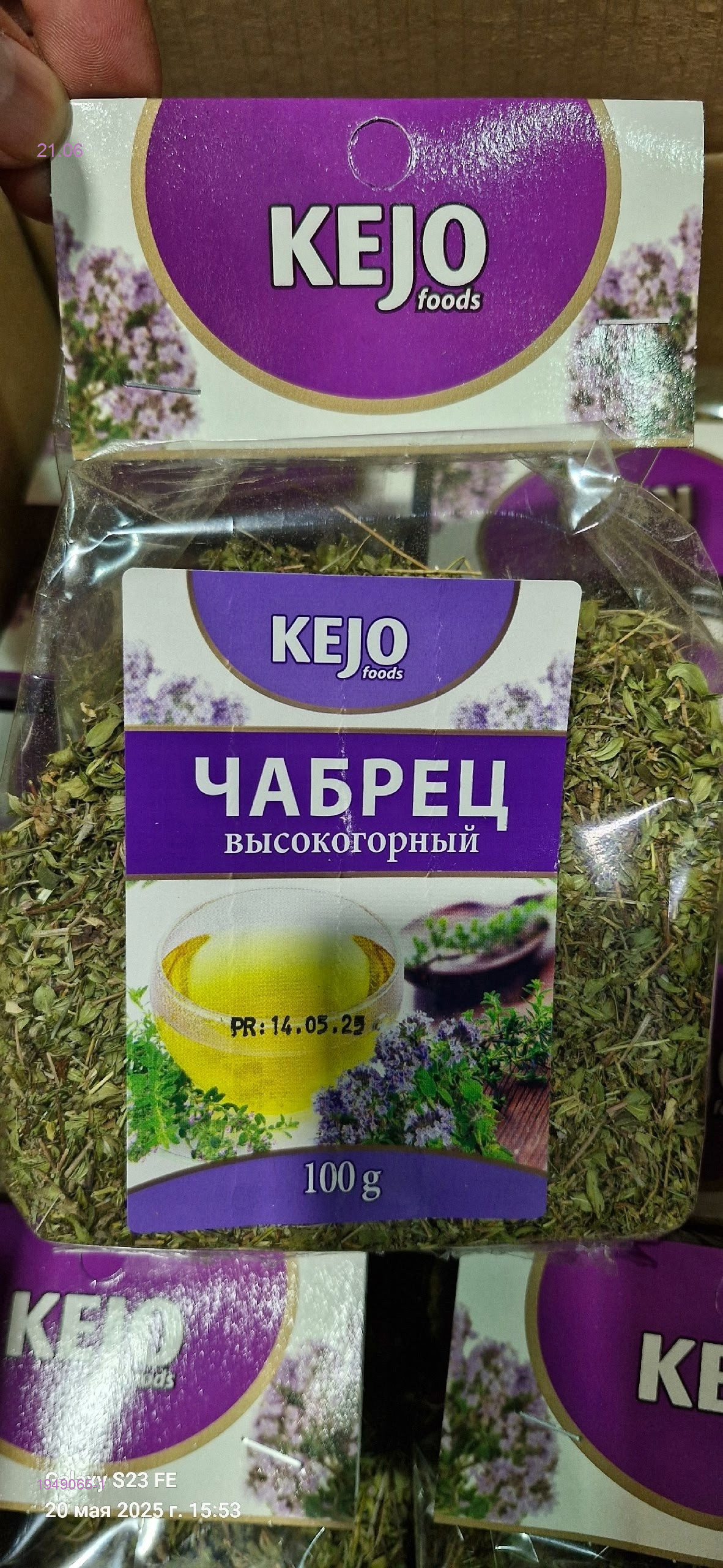 Чай 1949065-1