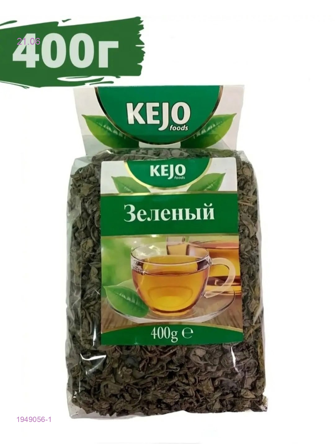 Чай 1949056-1