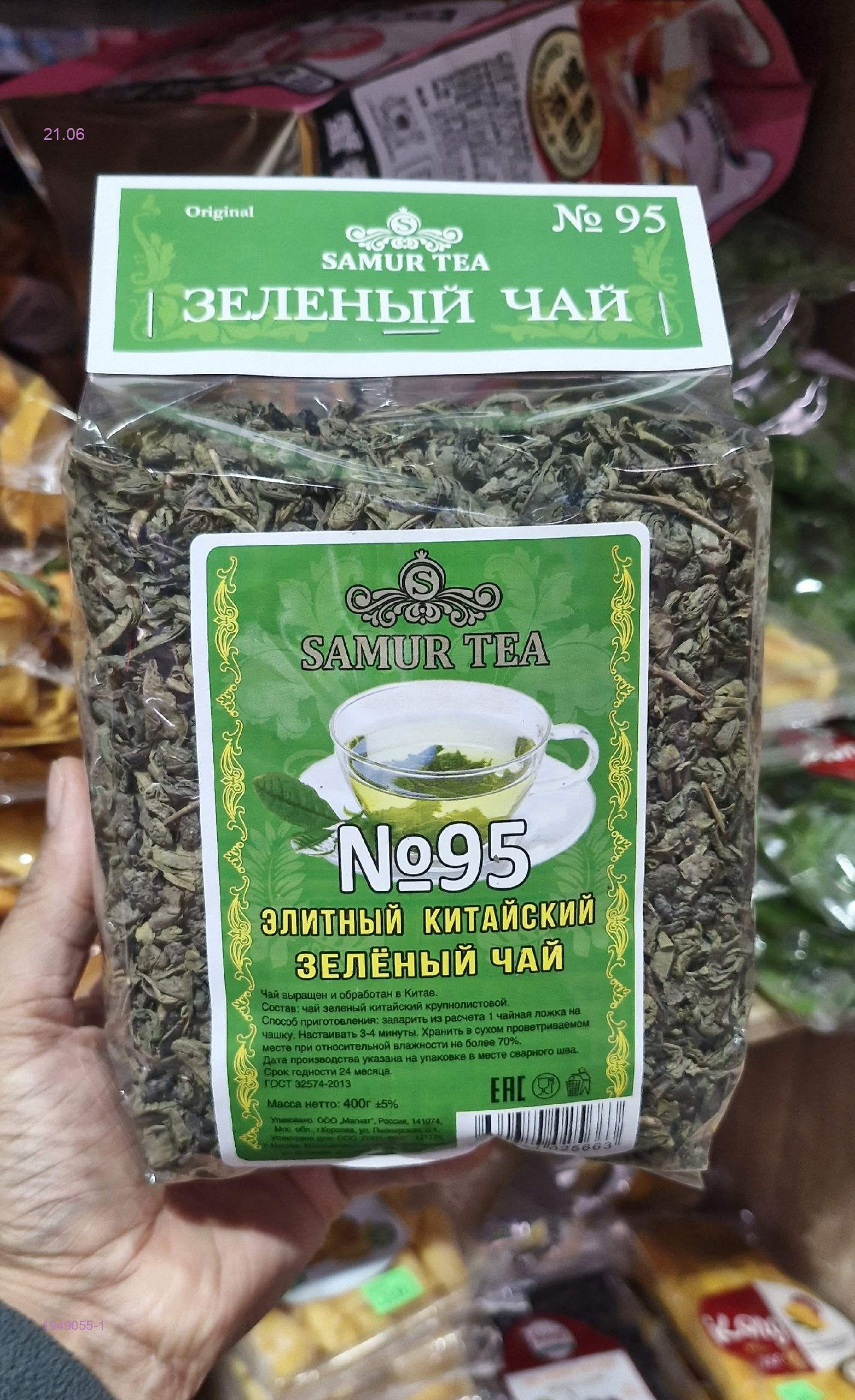 Чай 1949055-1