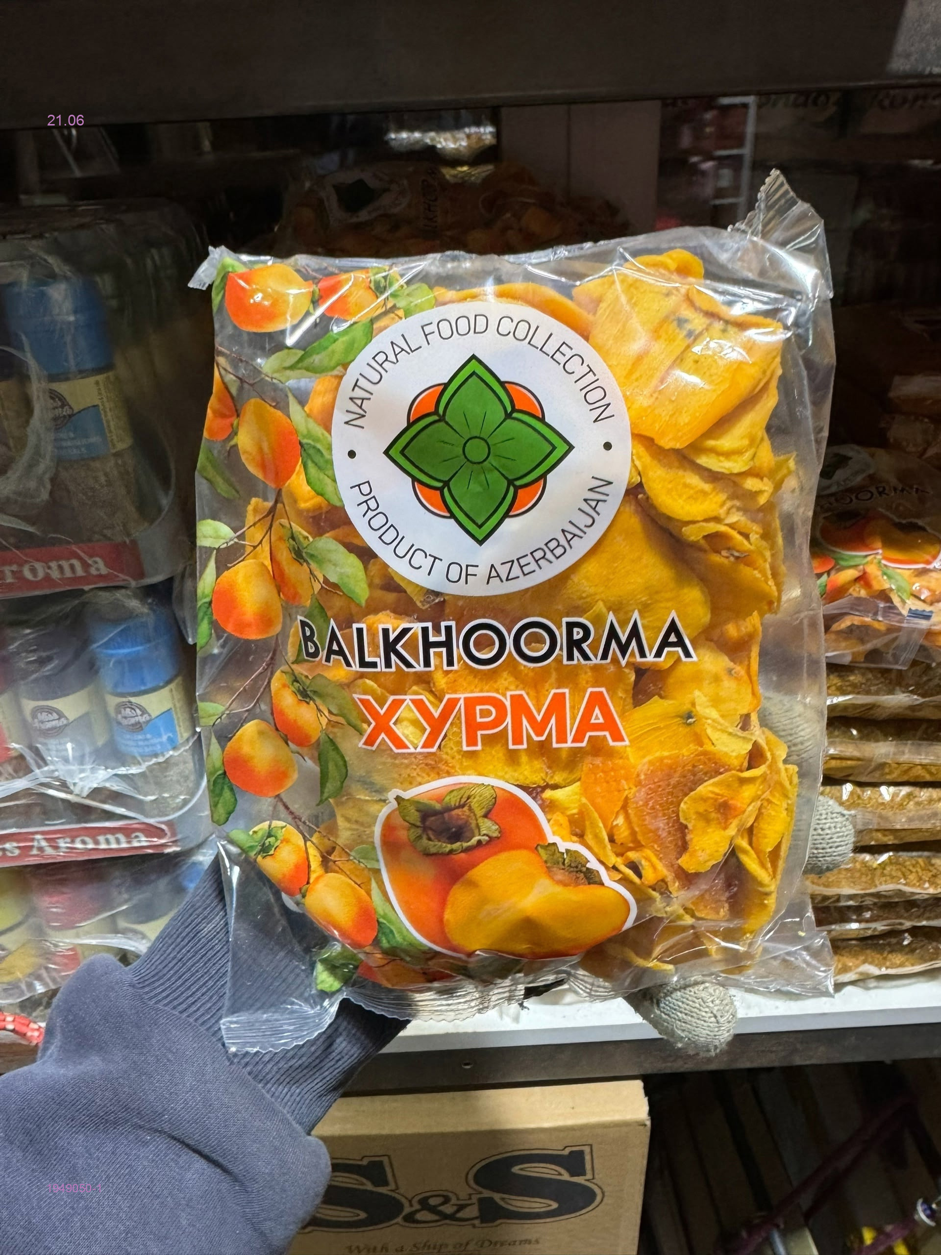 ХУРМА СУШЕНЫЙ 1949050-1