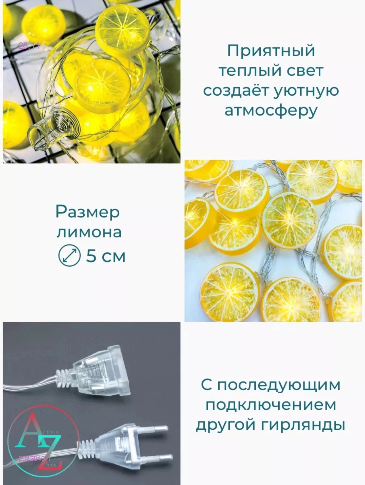 Новогодний гирлянды 2032540-1