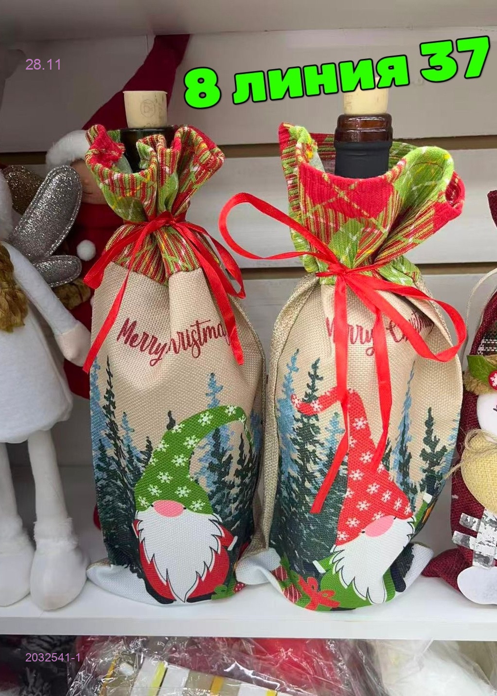 Новогодний чехол на бутылку 2032541-1