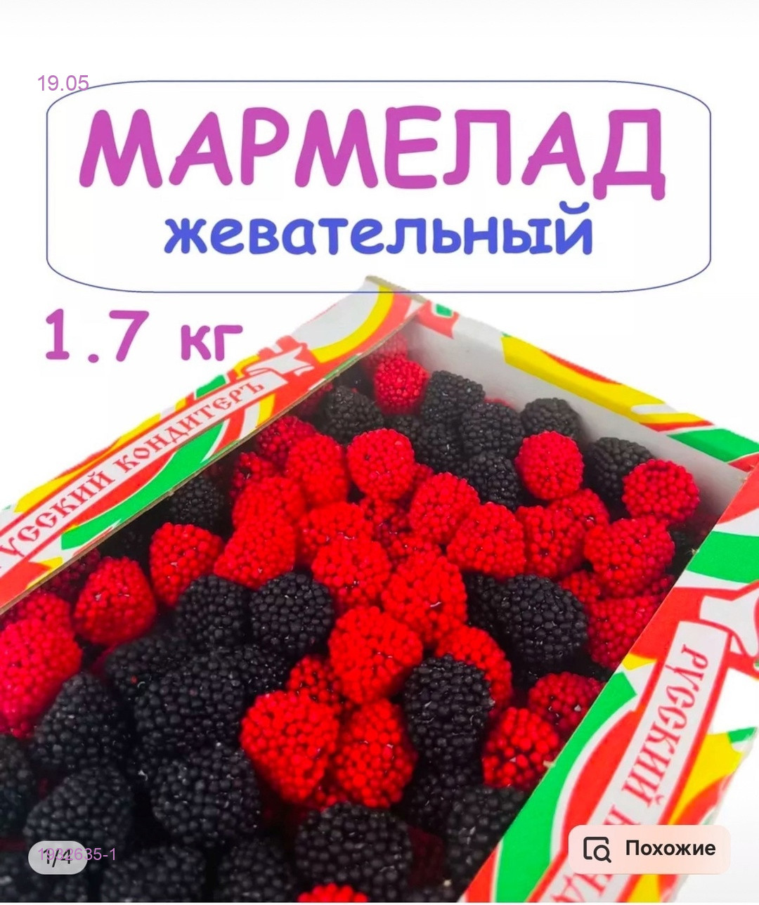 Мармелад Жевательный 1932635-1