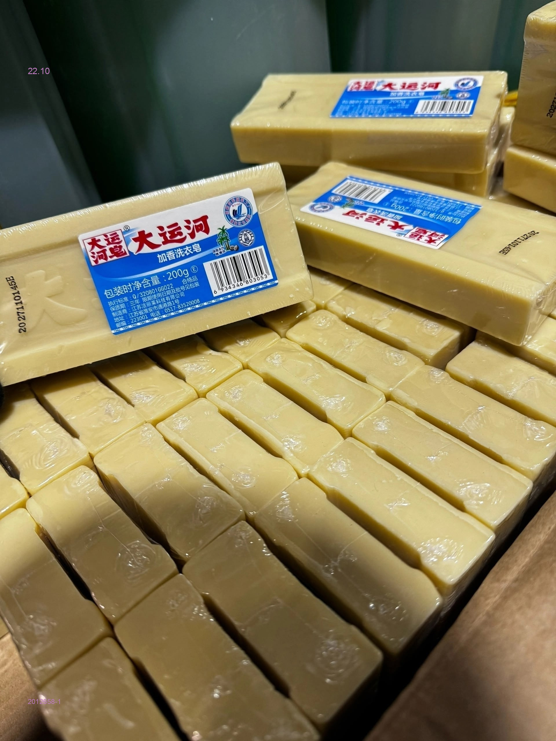 Хозяйственное мыло 2012658-1