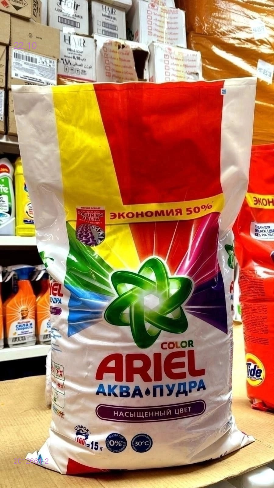 ПОРОШКИ 2012661-2