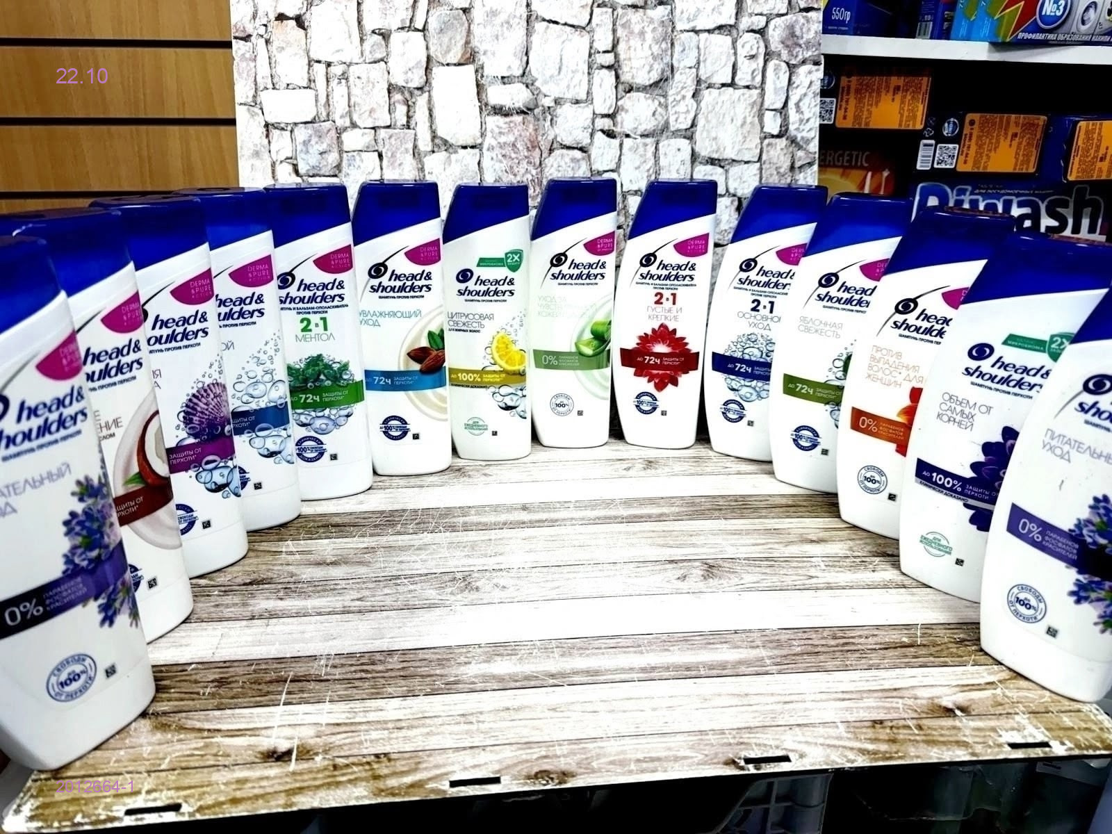 Шампунь 2012664-1