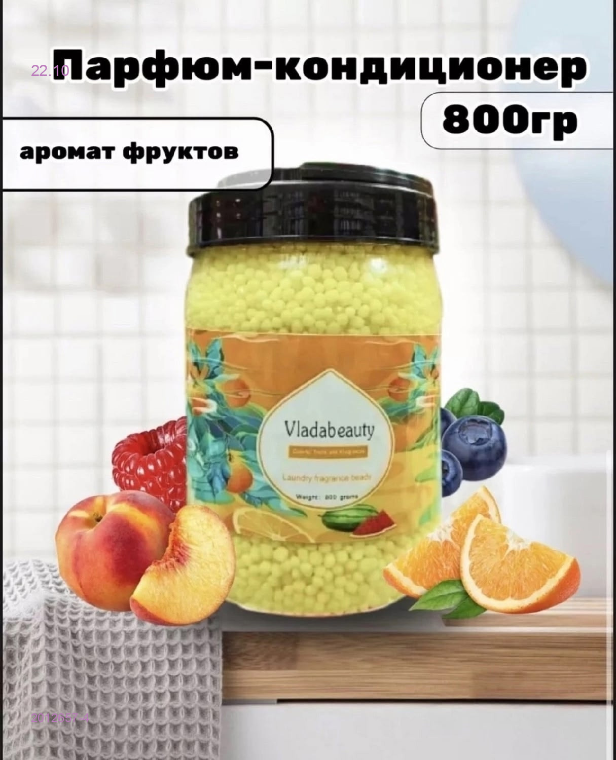 Кондиционер-ПАРФЮМ 2012657-4