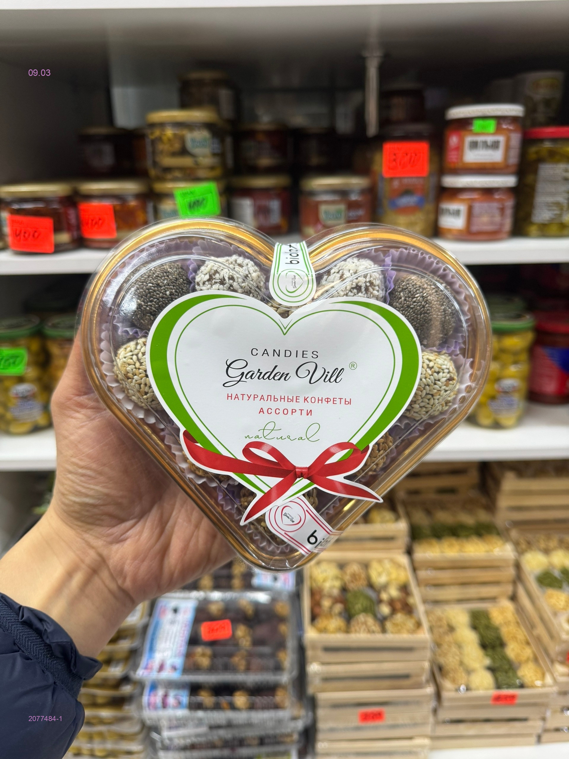 Хурмания 2077484-1