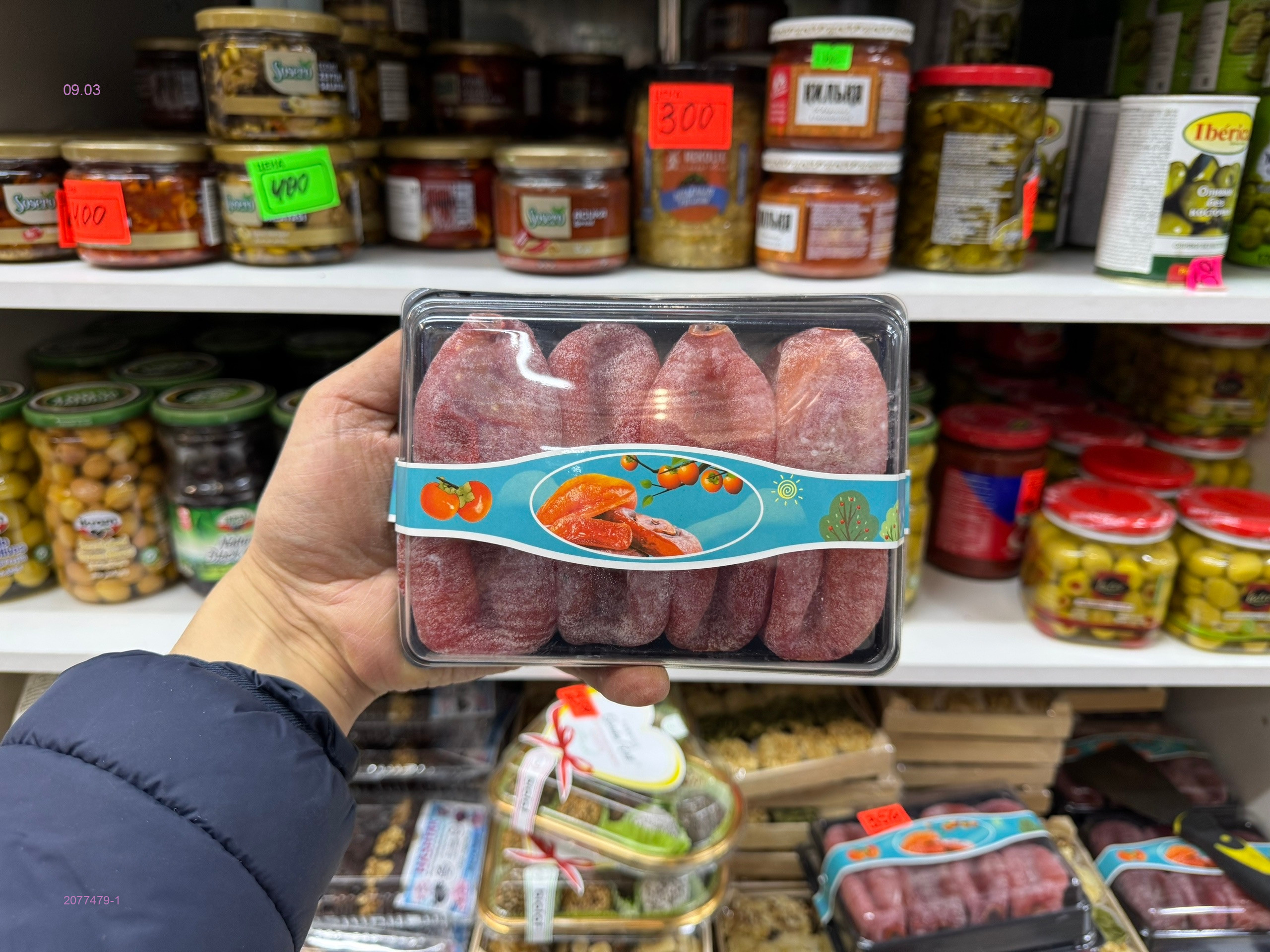 Хурма вяленая 2077479-1