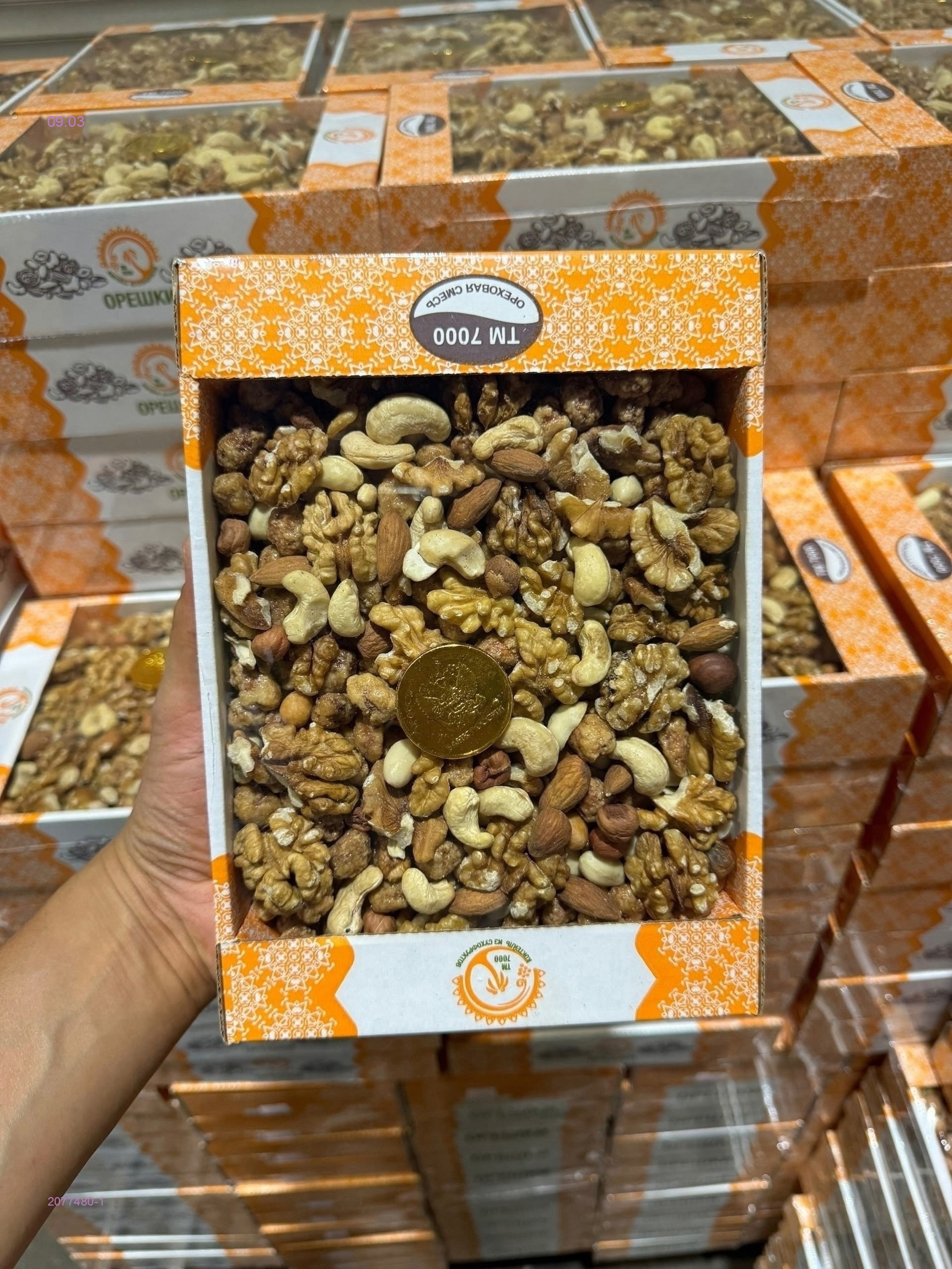 Коктейль Ореховый 2077480-1