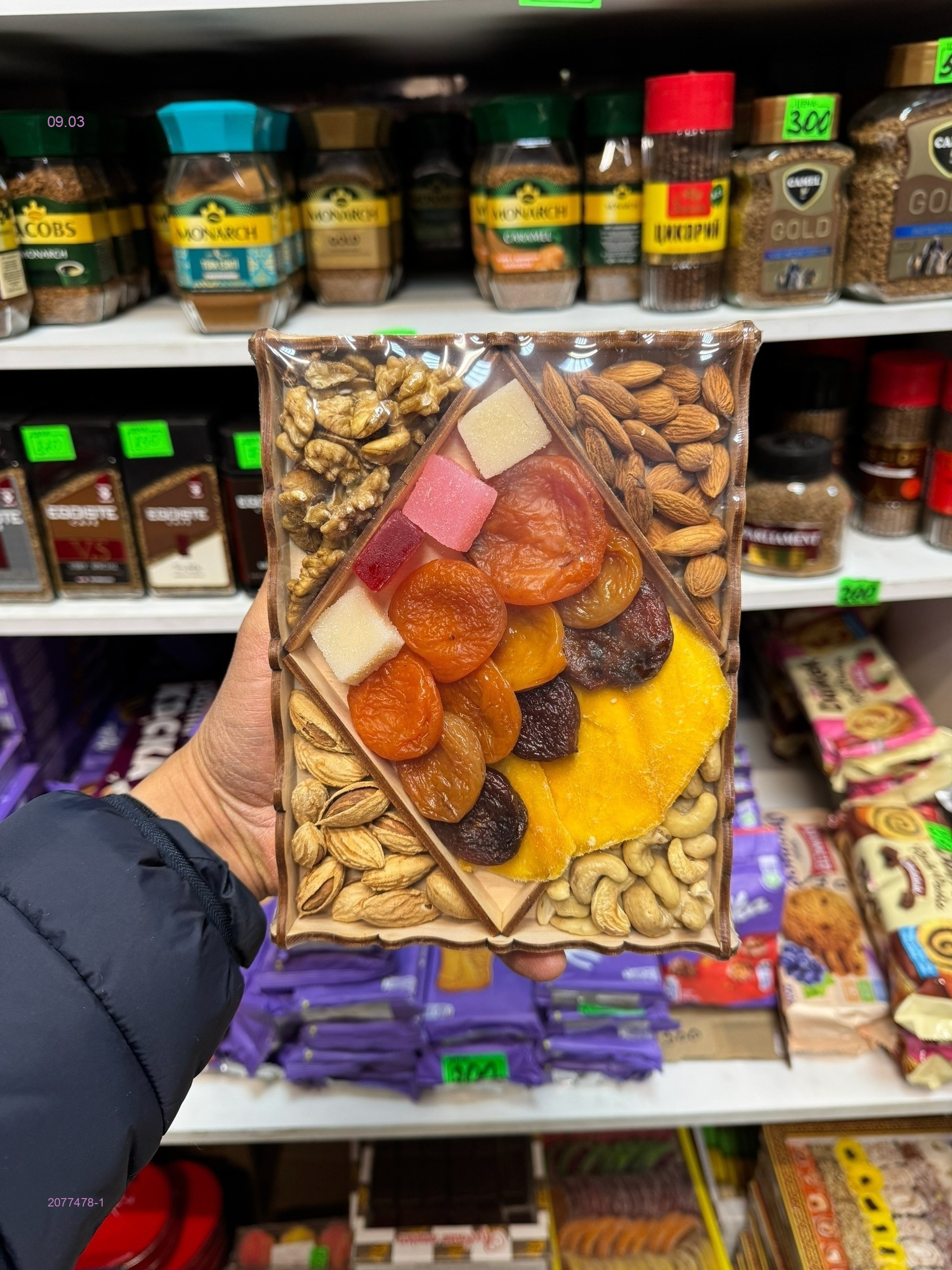 Подарочный набор 2077478-1