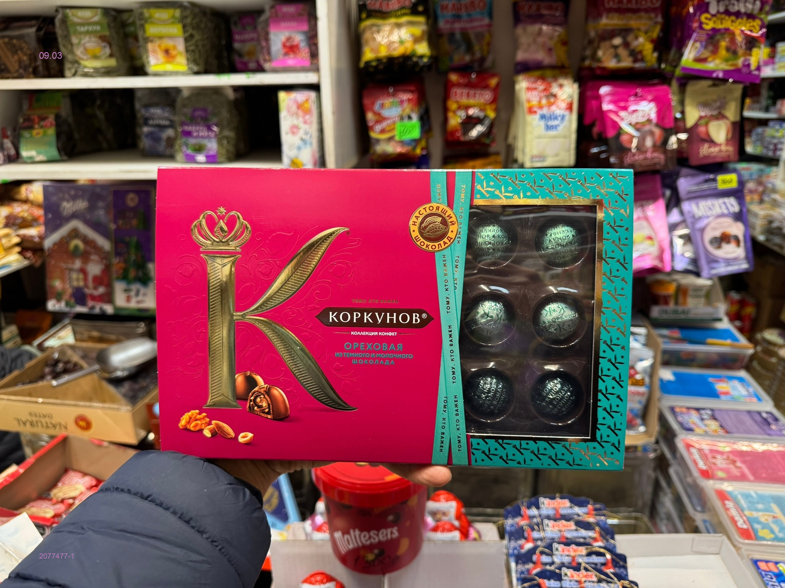 КОРКУНОВ 2077477-1