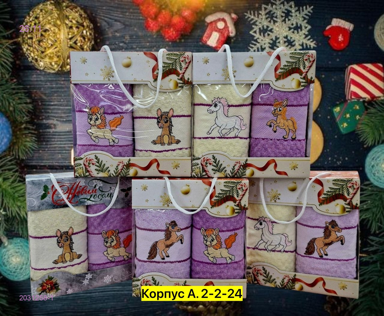 два махровых полотенца 2031258-1