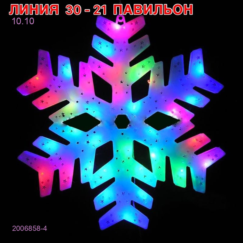 Новогодние Фигуры 2006858-4