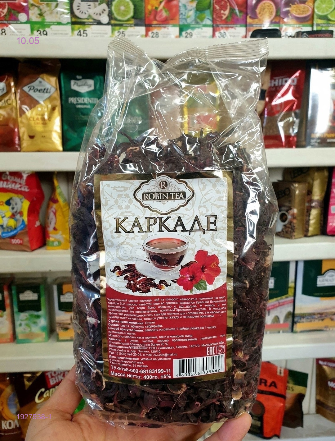 КАРКАДЕ 1927938-1