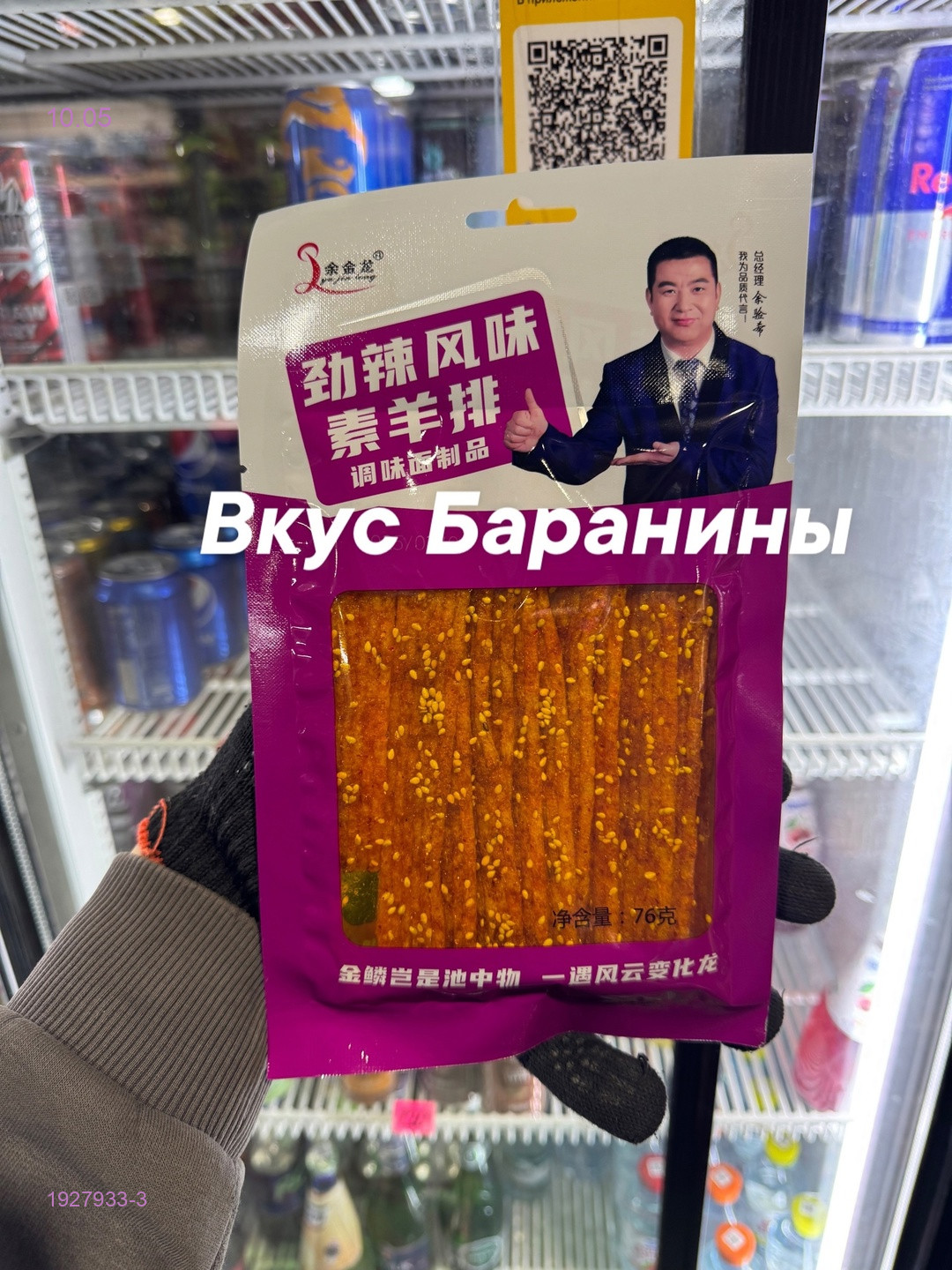 Соевый СПАРЖА 1927933-3