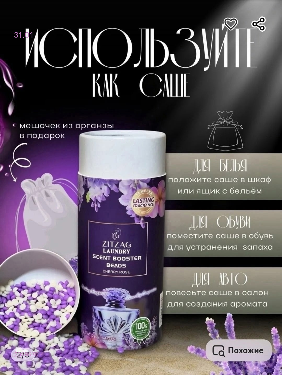 парфюм 2059570-4