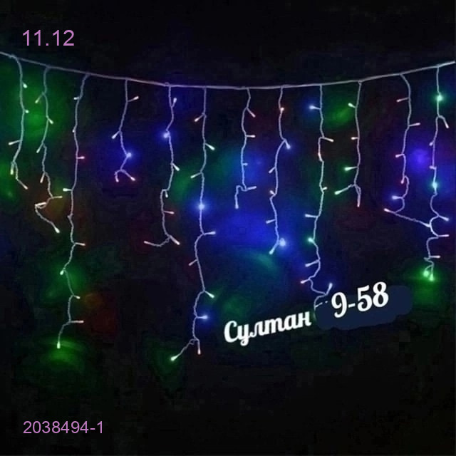 Гирлянда Бахрома 2038494-1