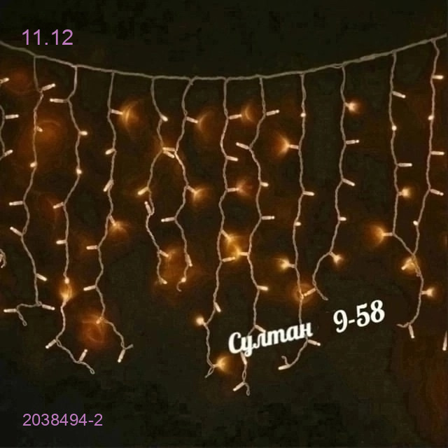 Гирлянда Бахрома 2038494-2