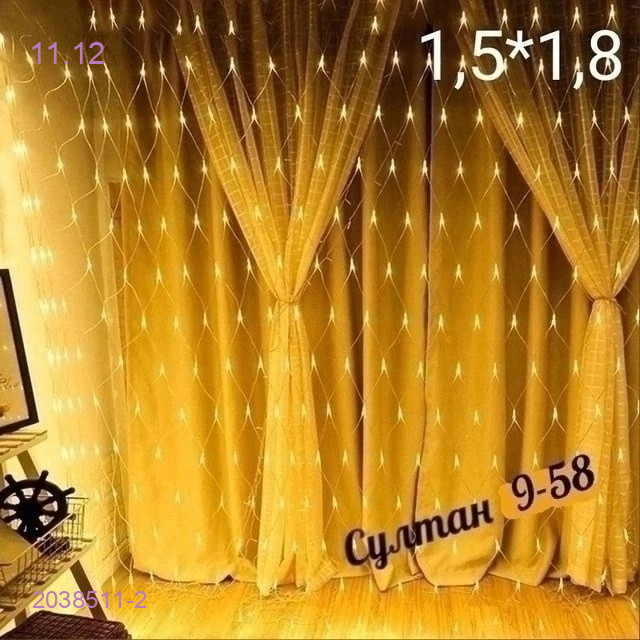 Сетка 2038511-2