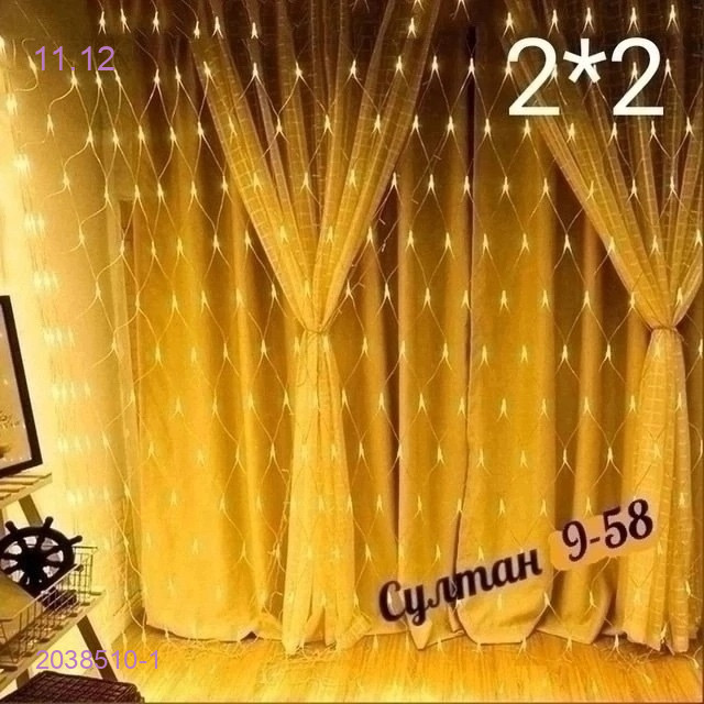 Сетка 2038510-1