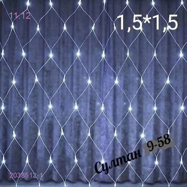 Сетка 2038512-1