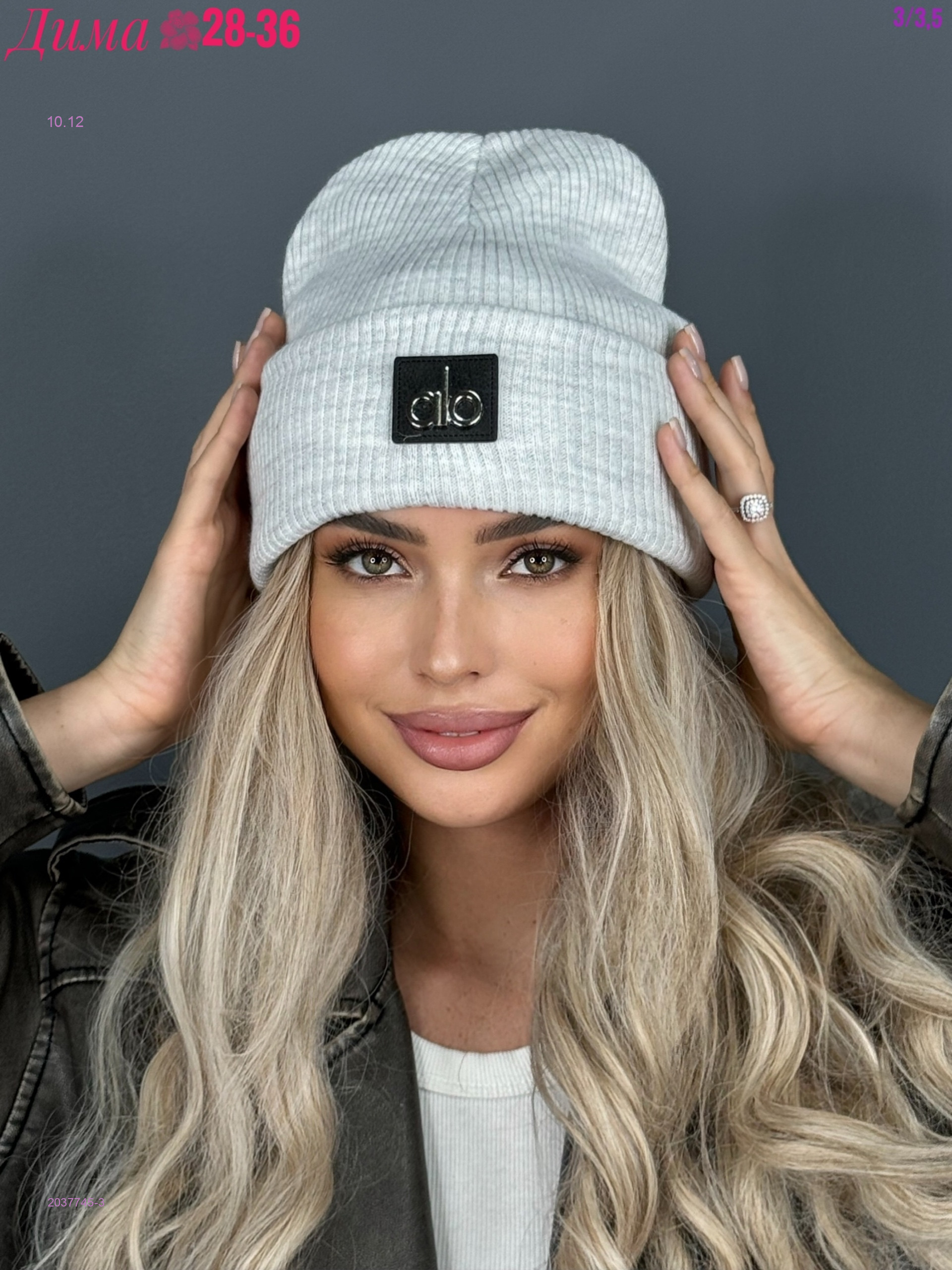 Шапка 2037745-3