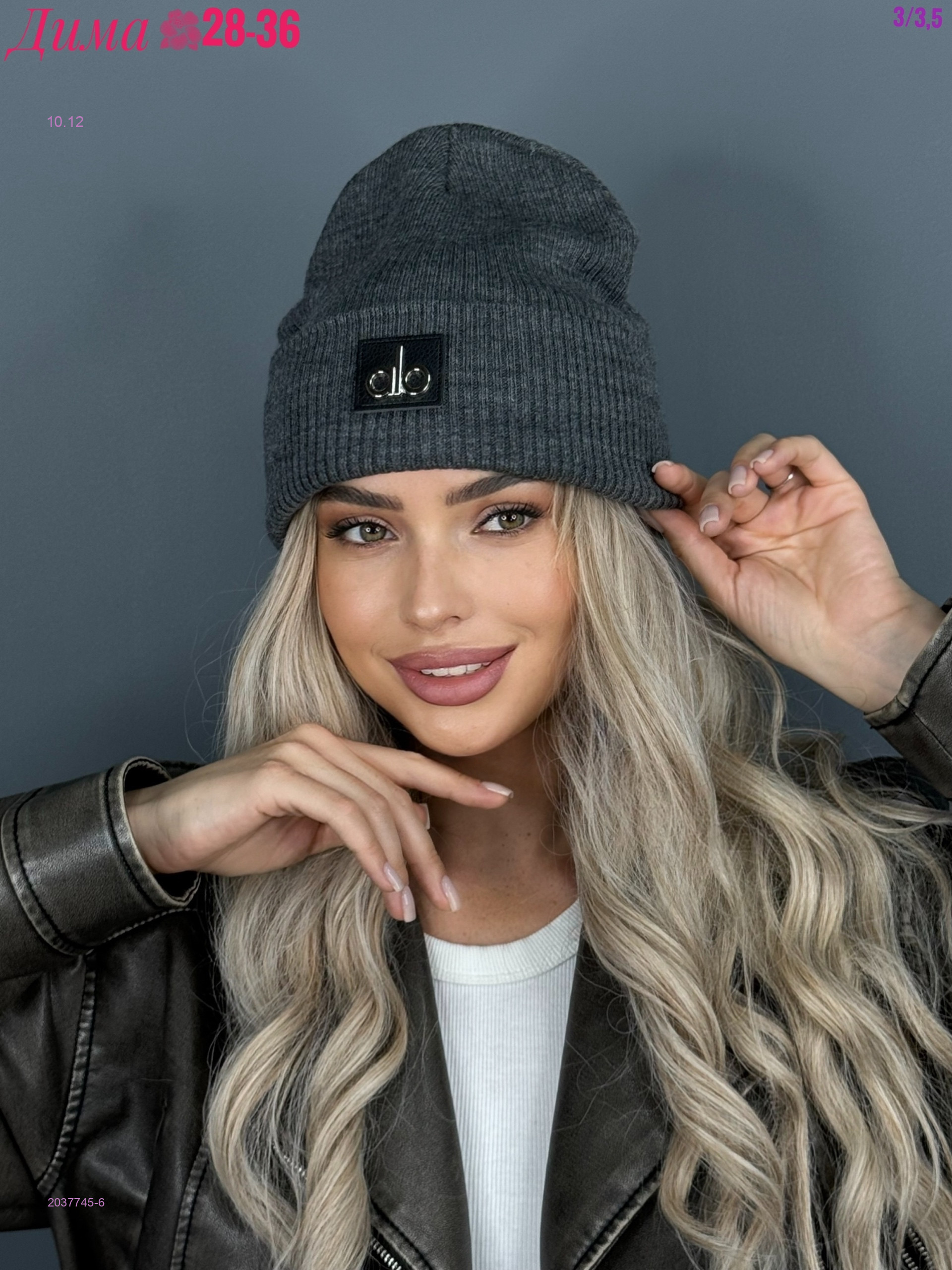 Шапка 2037745-6