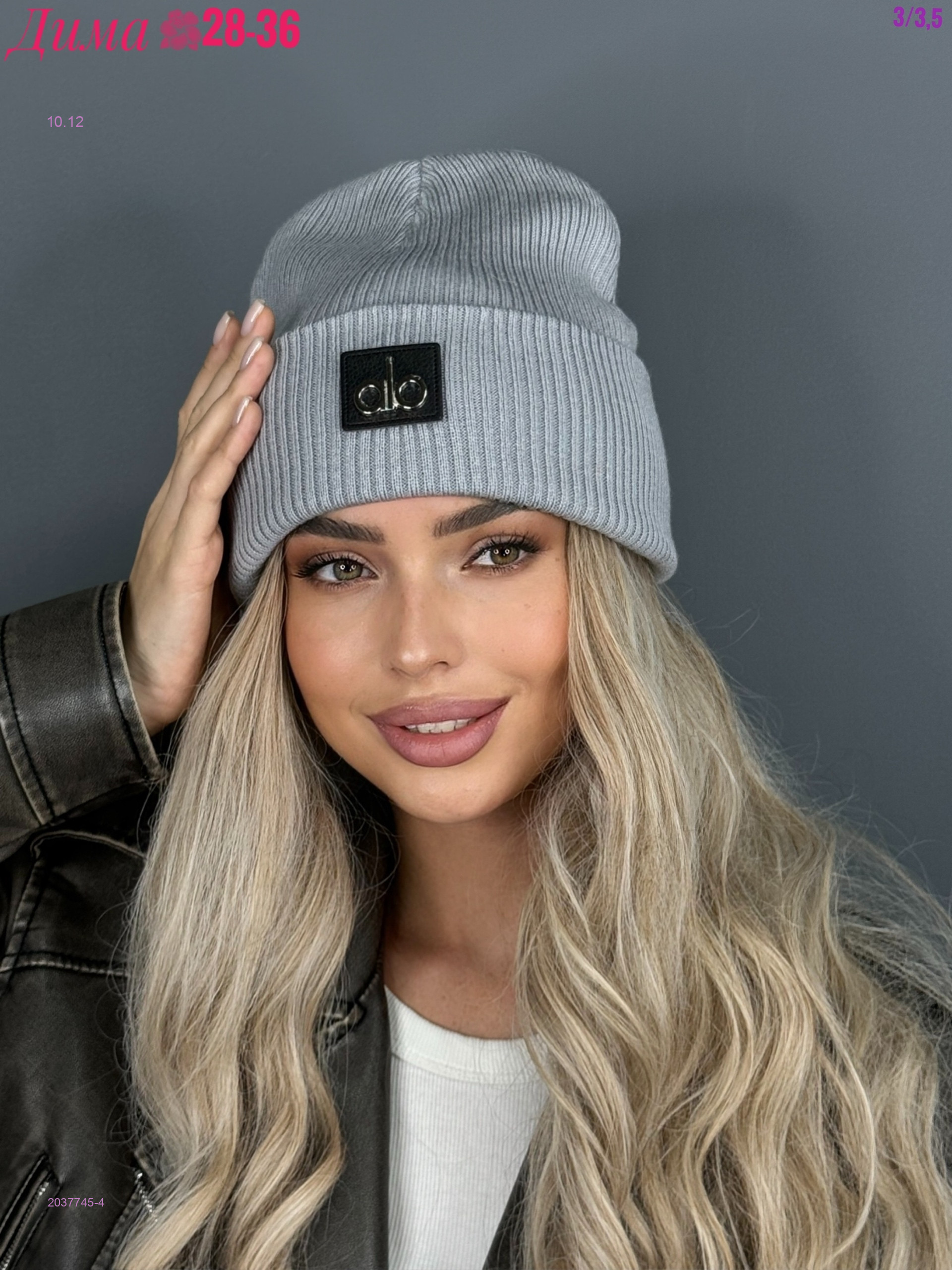 Шапка 2037745-4
