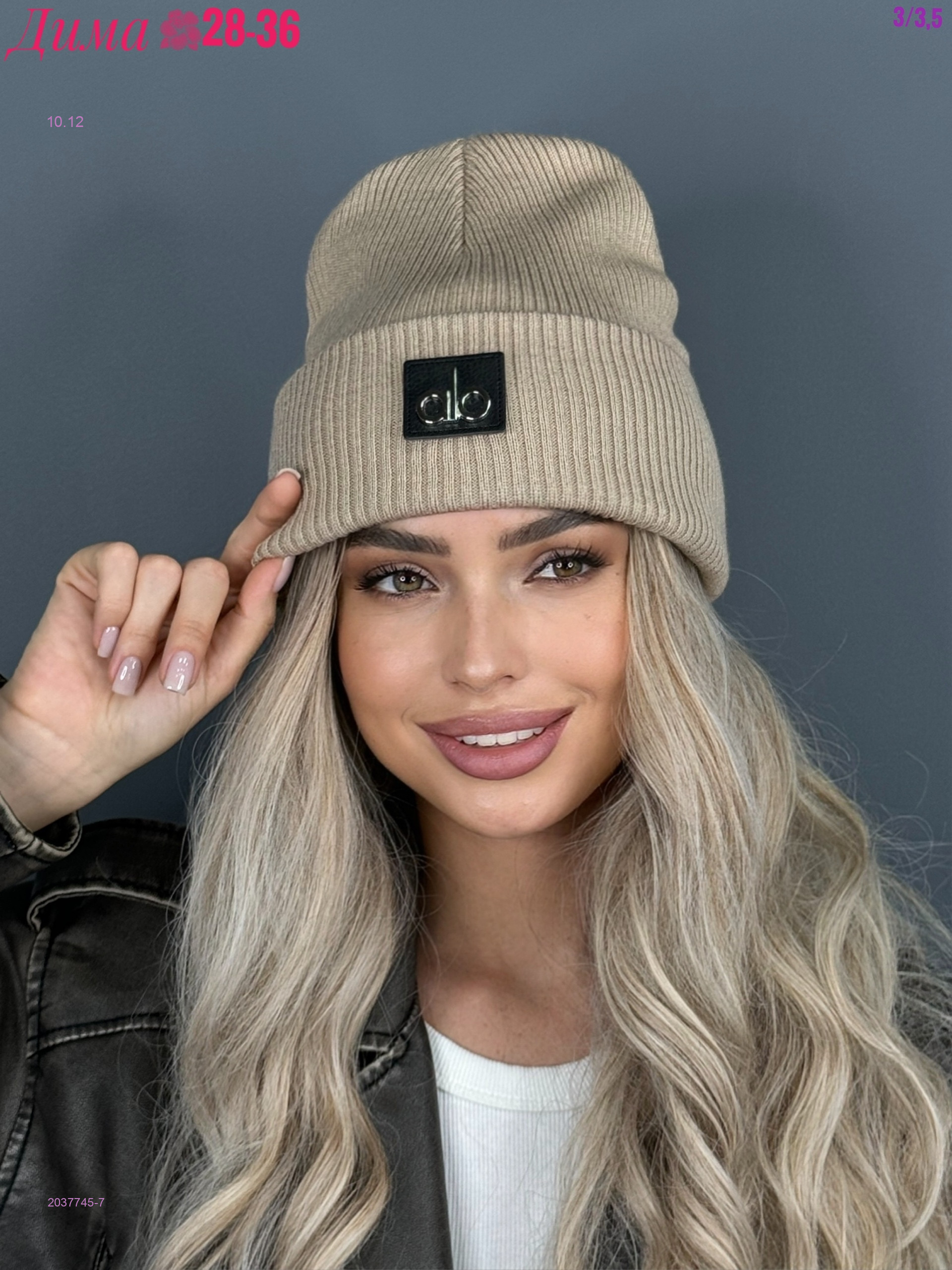 Шапка 2037745-7